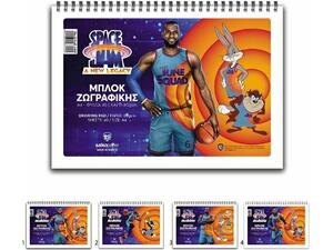 Μπλόκ Ζωγραφικής Salko Space Jam No.23 A4 40 φύλλων σε διάφορα σχέδια (3409) - Ανακάλυψε Μπλοκ ζωγραφικής σε διάφορα μεγέθη και υπέροχα σχέδια από το Oikonomou-shop.gr.